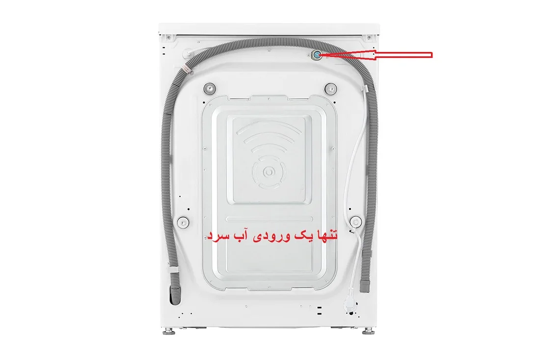 ورودی آب سرد و دما های متفاوت به صورت اتوماتیک و یا دستی در لباسشویی V5